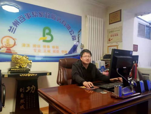 家政人周兆寧 讓蘭州百事幫家政服務(wù)有 溫暖 愛 清晰 可尋