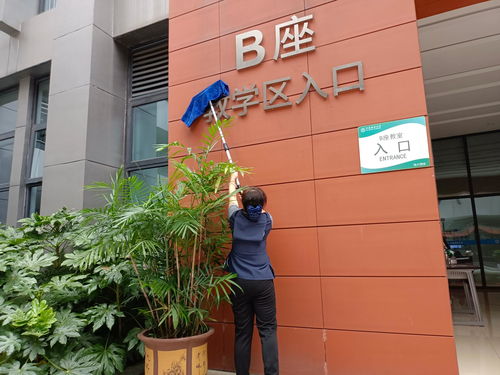 拳拳之心凈環(huán)境,殷殷之情育師生