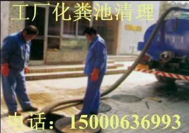 上海金山區吸污抽糞清理化糞池、金山污水管道清洗下水道