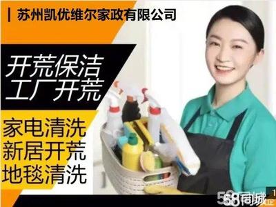 專業樓宇清潔服務，打造潔凈辦公環境